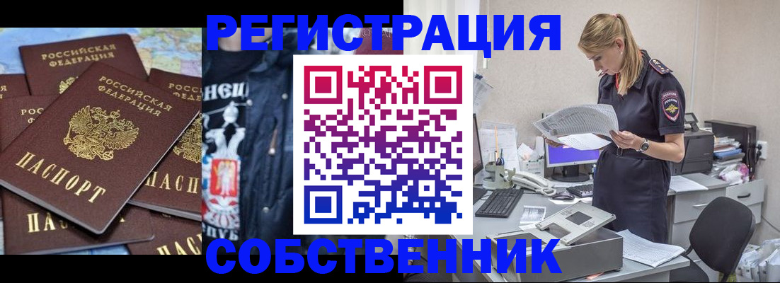 временная регистрация в Калининградской области