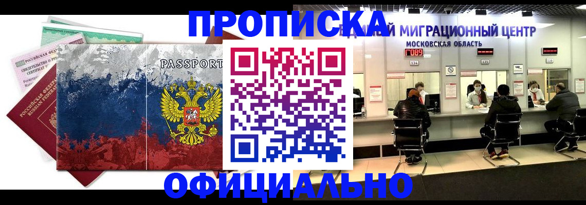регистрация в Калининградской области