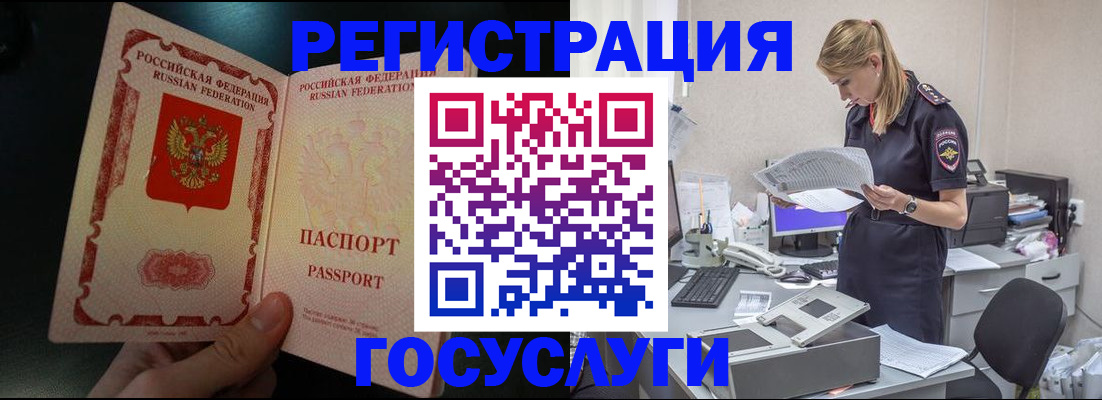 прописка для работы в Калининградской области