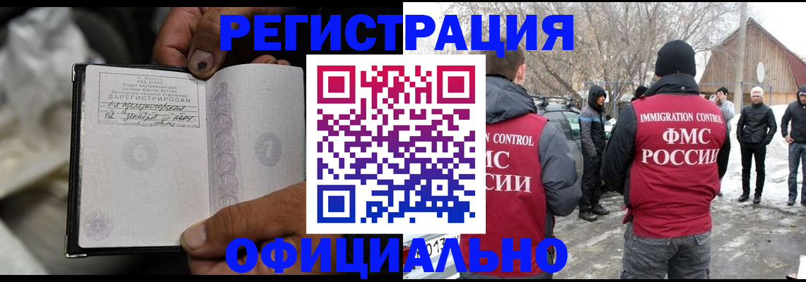 прописка для кредита в Калининградской области